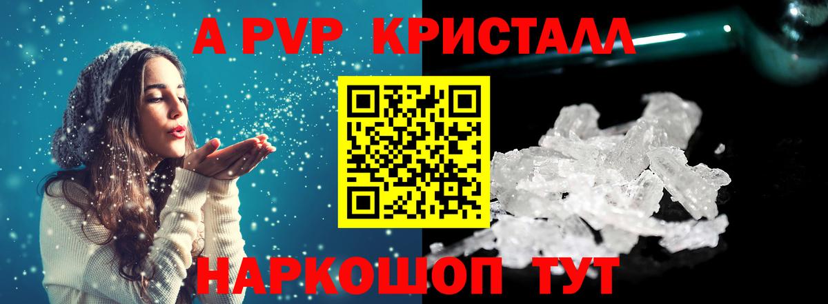 APVP СК  Вход с VPN  Мурино  А ПВП кристаллы  APVP СК КРИС 