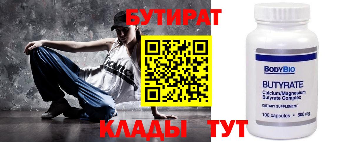 Бутират буратино Мурино