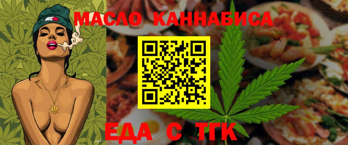 Мурино  Cannafood марихуана  Вход с VPN 