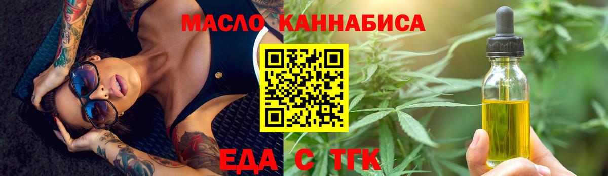 Печенье с ТГК марихуана Мурино
