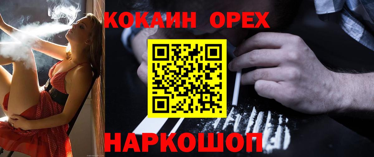 Кокаин 97%  Кокаин Боливия  цены наркотик  Мурино  Вход с VPN 