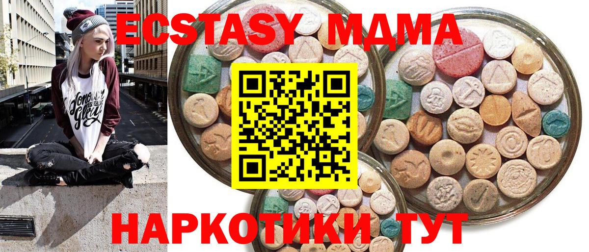Ecstasy 280 MDMA  Ecstasy louis Vuitton  Мурино  hydra вход  Вход с VPN 