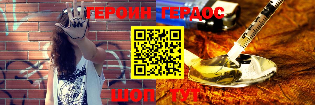 ГЕРОИН хмурый Мурино