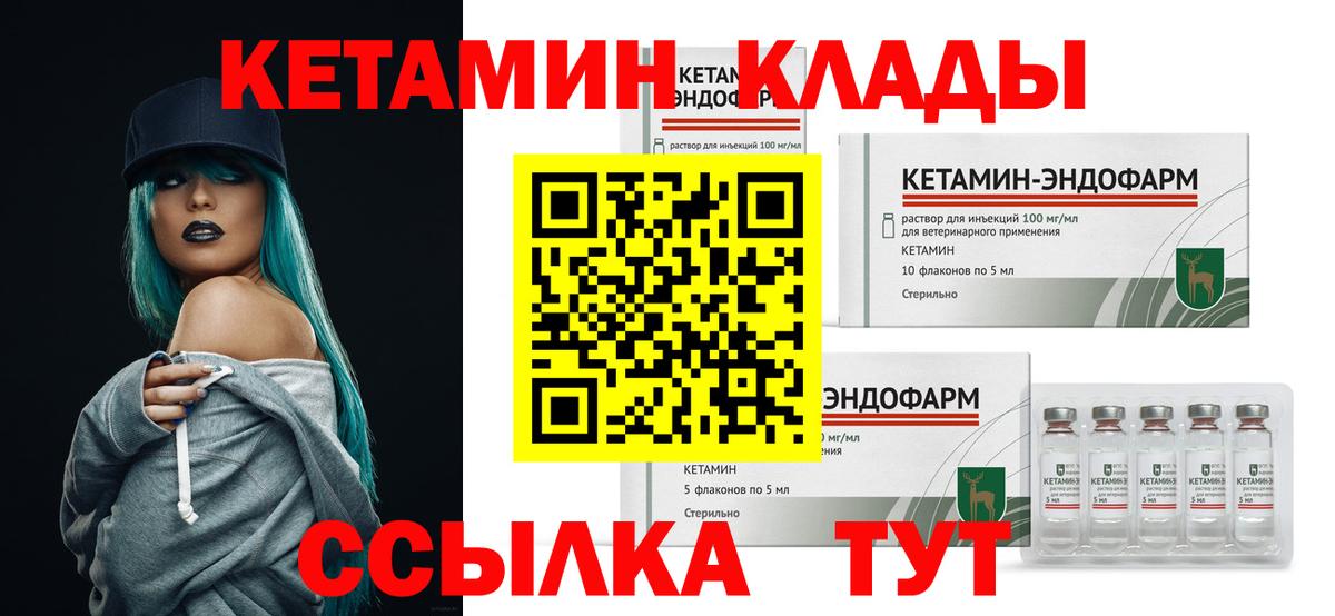 КЕТАМИН VHQ Мурино