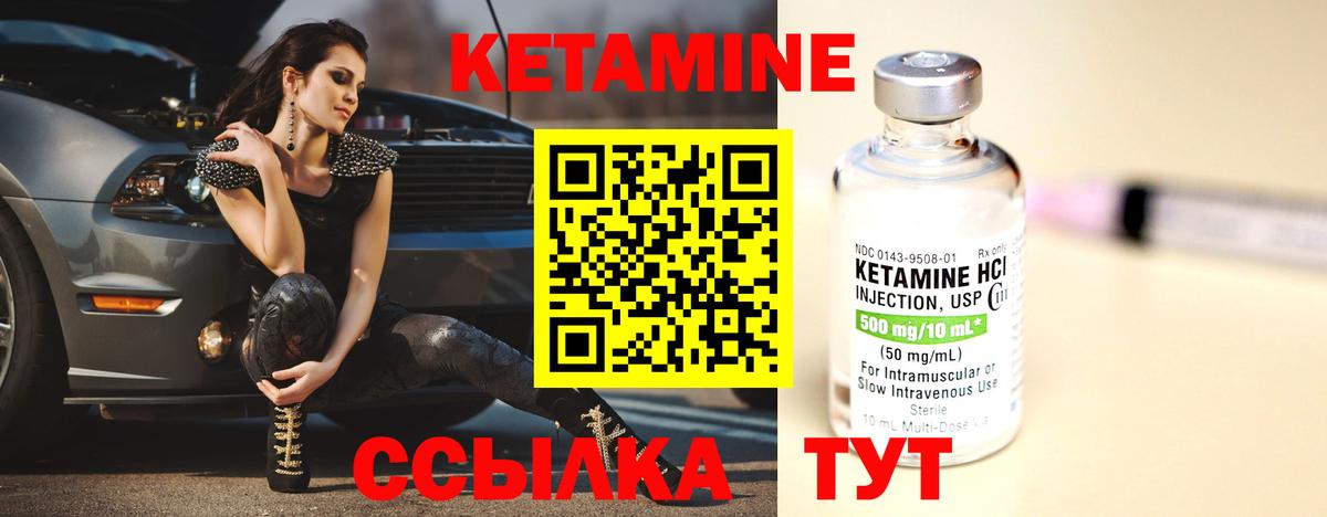 Кетамин ketamine  ОМГ ОМГ ссылка  Мурино  Вход с VPN 