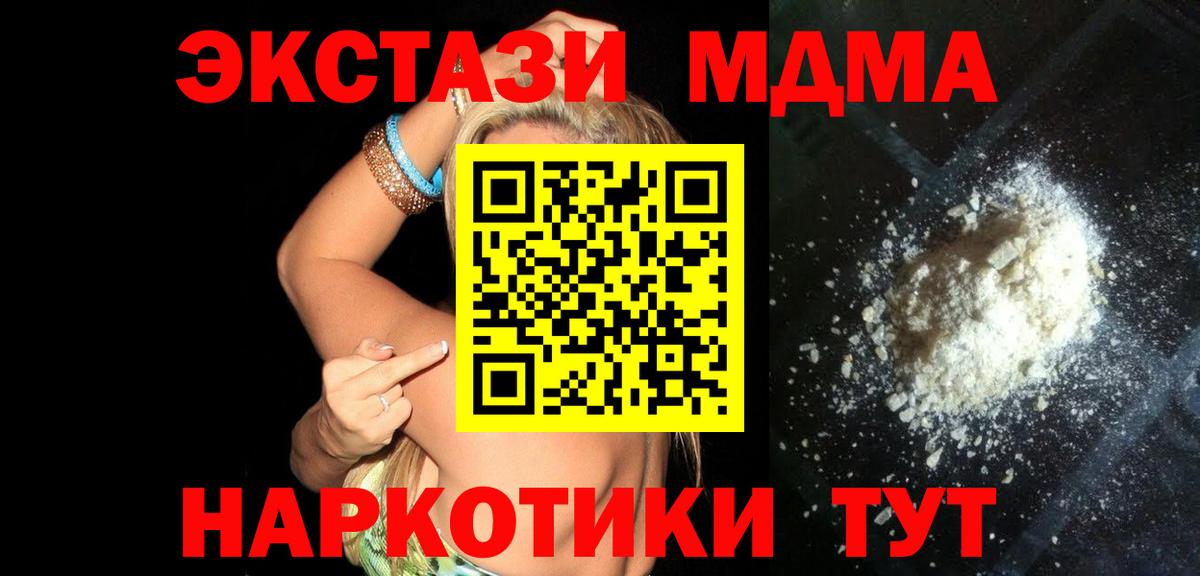 MDMA кристаллы Мурино