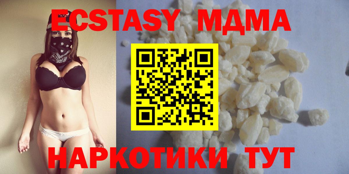 MDMA crystal  MDMA молли  МДМА  Мурино  Вход с VPN 