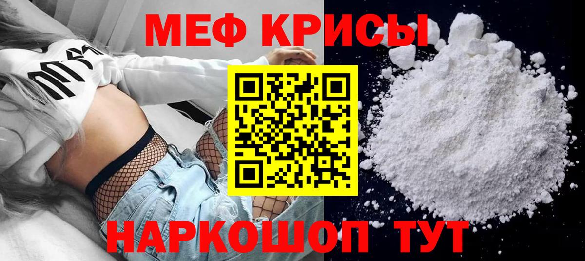 Мурино  МЕФ мяу мяу  Мефедрон  МЕФ мяу мяу  Вход с VPN 