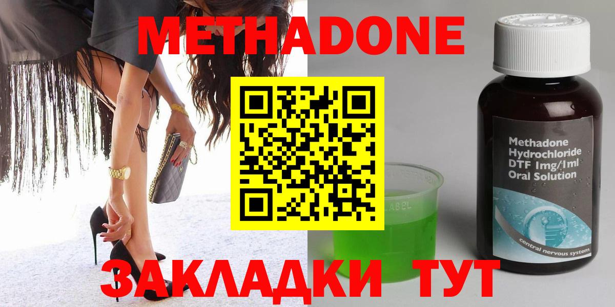 МЕТАДОН VHQ Мурино