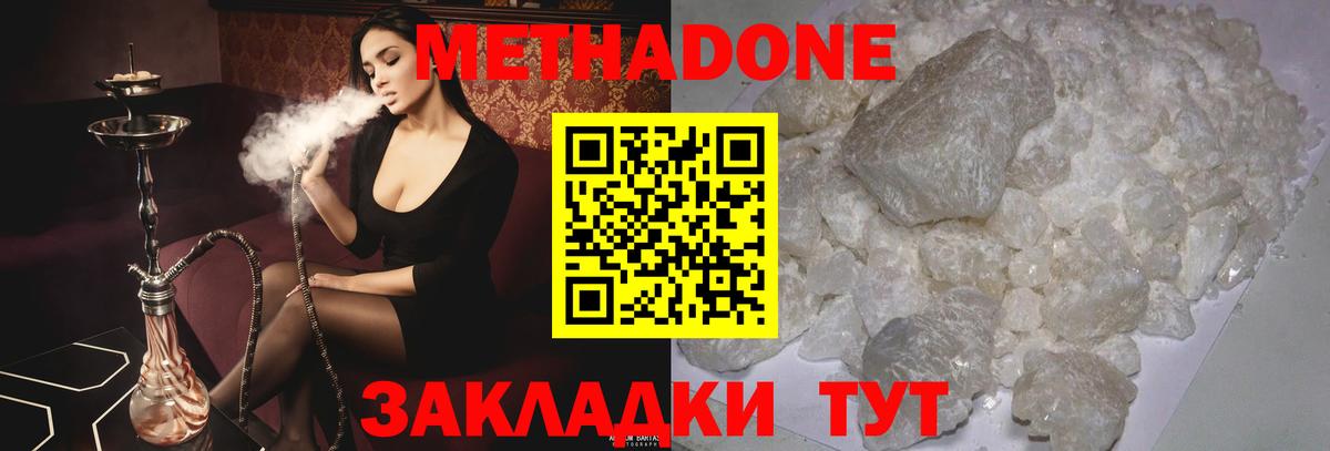 Мурино  МЕТАДОН VHQ  Вход с VPN  МЕГА как войти  Метадон кристалл 