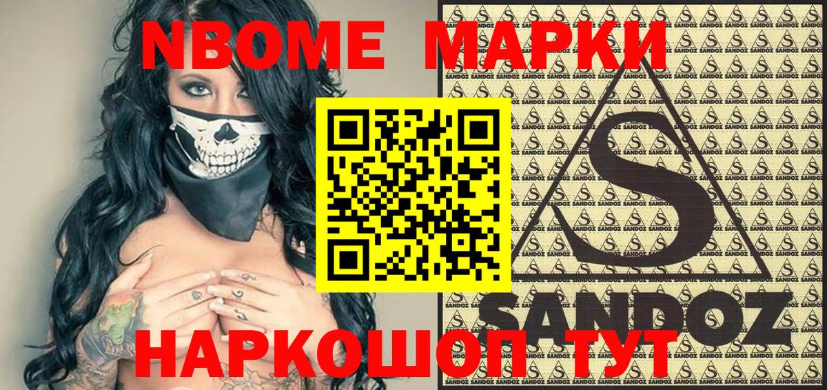 Марки NBOMe 1500мкг  Марки NBOMe 1500мкг  Вход с VPN  Мурино 