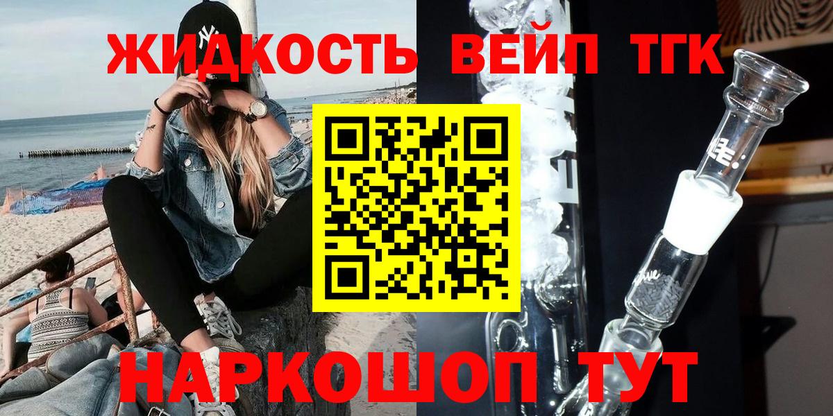 Дистиллят ТГК жижа  Вход с VPN  Мурино 